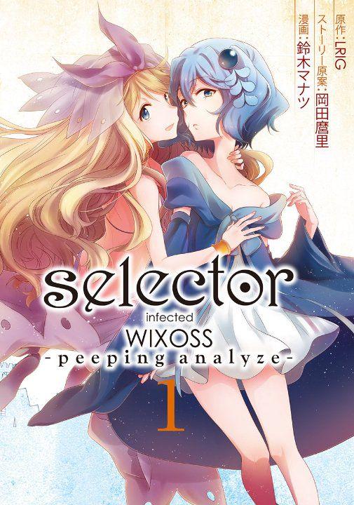 selector infected WIXOSS - peeping analyze -